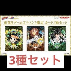 ジャンプフェスタ 2026リボーン マンガボドゲ ボードゲーム 特典