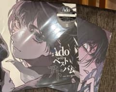 AdoのベストアドバムVol.1&2 アナログレコード盤 完全生産限定盤