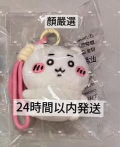 中国香港限定ちいかわ セブンイレブンまんまる目 白目 うさぎ