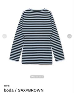 新品未使用】SHISHIKUI boda サックス×ブラウン ボーダー長袖 - メルカリ