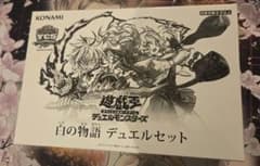 遊戯王 白の物語 デュエルセット 未開封 YCSJ - メルカリ