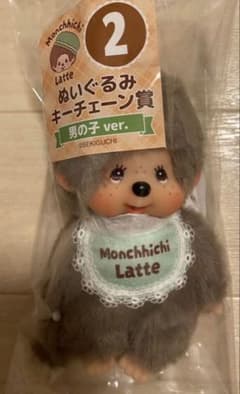 モンチッチ エンタメくじ ぬいぐるみキーチェーン賞 男の子 - メルカリ