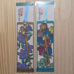 USJ 薬屋のひとりごと 栞 しおり 2枚セット - メルカリ