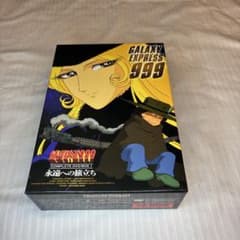 銀河鉄道999 COMPLETE DVD-BOX1「永遠への旅立ち」初回 4枚組 - メルカリ