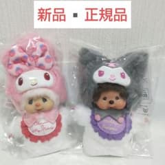 モンチッチ チムたん マイメロディ クロミ サンリオ コラボ キー