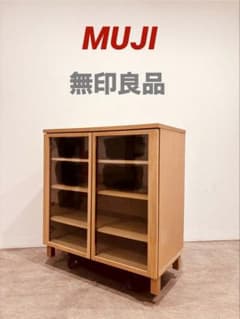 ⭐️美品⭐️廃盤希少⭐️無印良品⭐️脚付き⭐️オーク材・ガラス扉