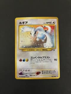 ポケモンカード ルギア 旧裏 neo 拡張パック第1弾 金、銀、新世界へ