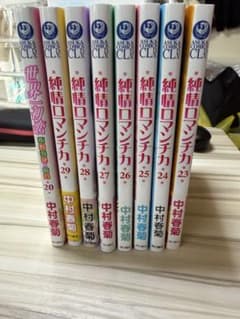純情ロマンチカ 世界一初恋 漫画 - メルカリ