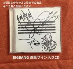 2026年最新】bigbang サインの人気アイテム - メルカリ