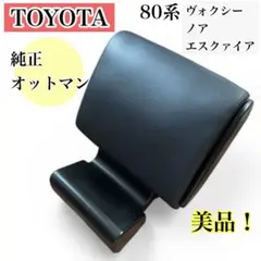 2026年最新】オットマン ノアの人気アイテム - メルカリ