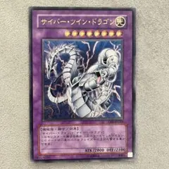 2026年最新】サイバーツインドラゴンの人気アイテム - メルカリ