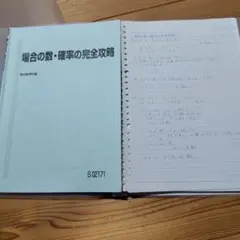 2026年最新】駿台冬期講習の人気アイテム - メルカリ