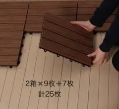 2026年最新】デッキ・ウッドデッキの人気アイテム - メルカリ