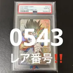 PSA10 孫悟空 ミニ DA シリアル DAIMA フュージョンワールド - メルカリ