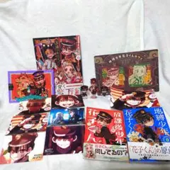 2026年最新】地縛少年花子くんまとめ売りの人気アイテム - メルカリ