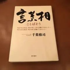 2026年最新】千葉修司の人気アイテム - メルカリ