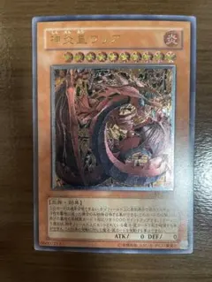 2026年最新】遊戯王 ウリア レリーフの人気アイテム - メルカリ