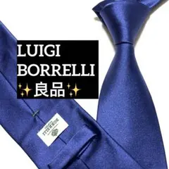 2026年最新】LUIGI BORRELLI カラー：ブルー系 ネクタイの人気アイテム