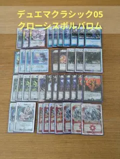 2026年最新】デュエマクラシック05の人気アイテム - メルカリ