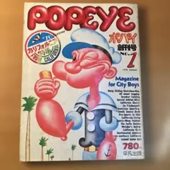 2026年最新】ポパイ 創刊号の人気アイテム - メルカリ