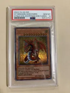 2026年最新】遊戯王 三幻神 psa10の人気アイテム - メルカリ