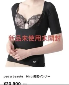 2026年最新】プウアボーテ インナーの人気アイテム - メルカリ