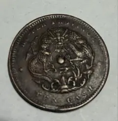 2026年最新】光緒元寶の人気アイテム- メルカリ