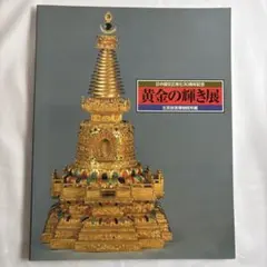2026年最新】北京 記念の人気アイテム - メルカリ