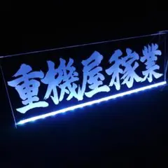 2026年最新】コールサインプレートの人気アイテム - メルカリ