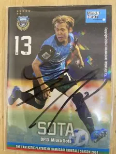 2026年最新】三浦颯太 サインの人気アイテム - メルカリ