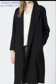 2026年最新】LEMAIRE ロングコートの人気アイテム - メルカリ