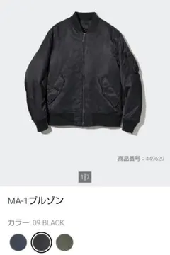 2026年最新】ユニクロ ma-1 +j xxlの人気アイテム - メルカリ