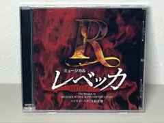 2026年最新】ミュージカルレベッカの人気アイテム - メルカリ