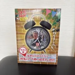 2026年最新】水曜どうでしょう 目覚まし時計の人気アイテム - メルカリ