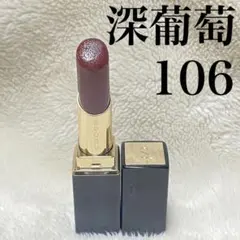 2026年最新】SUQQU深葡萄の人気アイテム - メルカリ