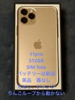 2026年最新】ジャンク iphone 11 proの人気アイテム - メルカリ