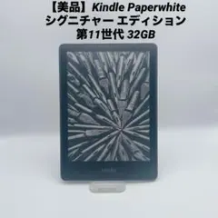 2026年最新】kindle paperwhite 11世代の人気アイテム - メルカリ