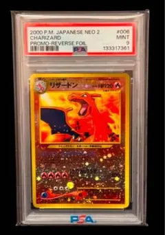 2026年最新】リザードン 旧裏 neoの人気アイテム - メルカリ