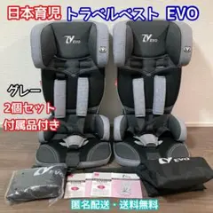 2026年最新】トラベルベスト evoの人気アイテム - メルカリ