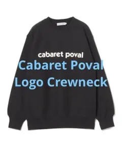 2026年最新】cabaret poval スウェットの人気アイテム - メルカリ