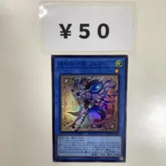 2026年最新】道化の一座 フレアの人気アイテム - メルカリ