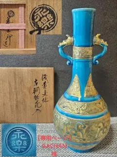 2026年最新】永楽善五郎 花入の人気アイテム - メルカリ