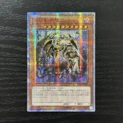 2026年最新】創世龍 遊戯王 万物の人気アイテム - メルカリ