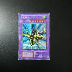 2026年最新】遊戯王 初期 竜騎士ガイアの人気アイテム - メルカリ