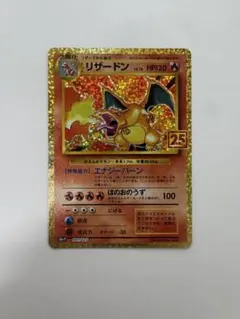 2026年最新】25th anniversary ポケモン リザードンの人気アイテム