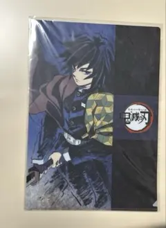 2026年最新】冨岡義勇 クリアファイル アイキャッチの人気アイテム