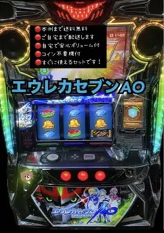 2026年最新】エウレカセブンao 実機の人気アイテム - メルカリ