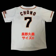 2026年最新】巨人レプリカユニフォームの人気アイテム - メルカリ