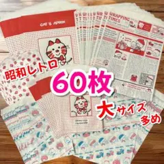 2026年最新】昭和 紙袋の人気アイテム - メルカリ