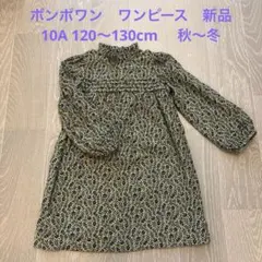 2026年最新】ボンポワン130の人気アイテム - メルカリ
